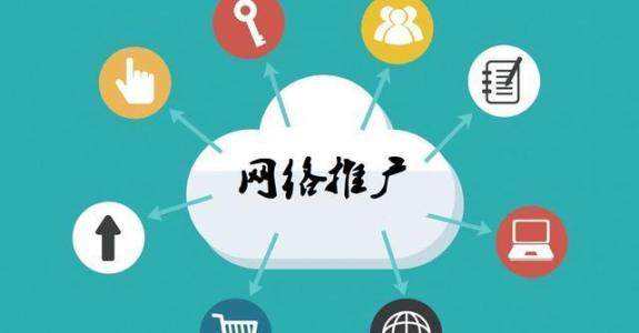 江干传统企业做网络推广应该要明白这3个重要问题