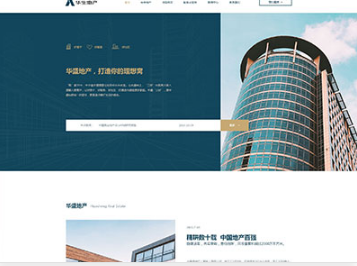 江干华盛地产，打造你的理想窝